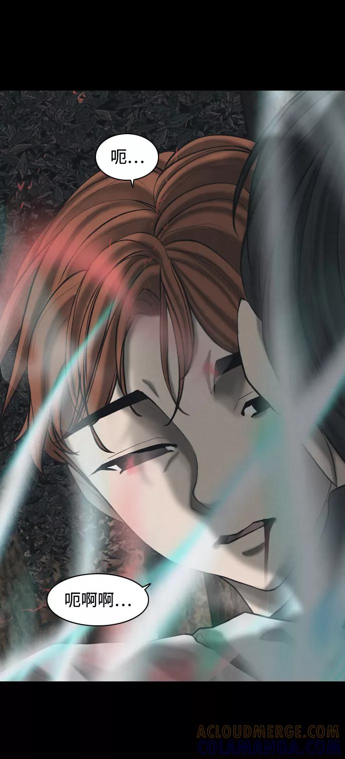 《默视的网红》第35话 第37页
