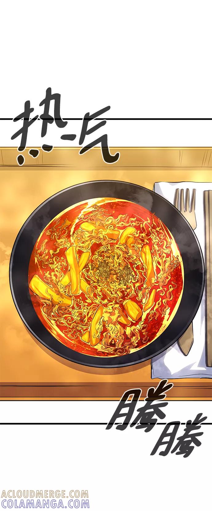 《鬼灵王》第35话 第37页