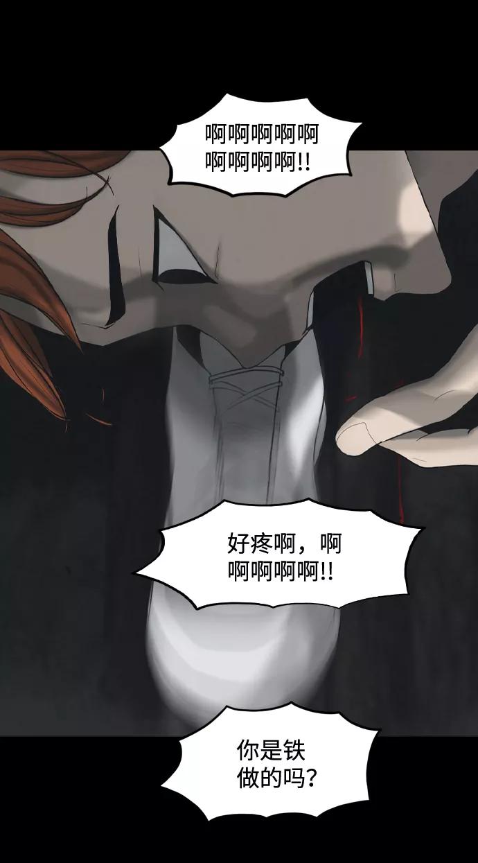 《默视的网红》第35话 第21页