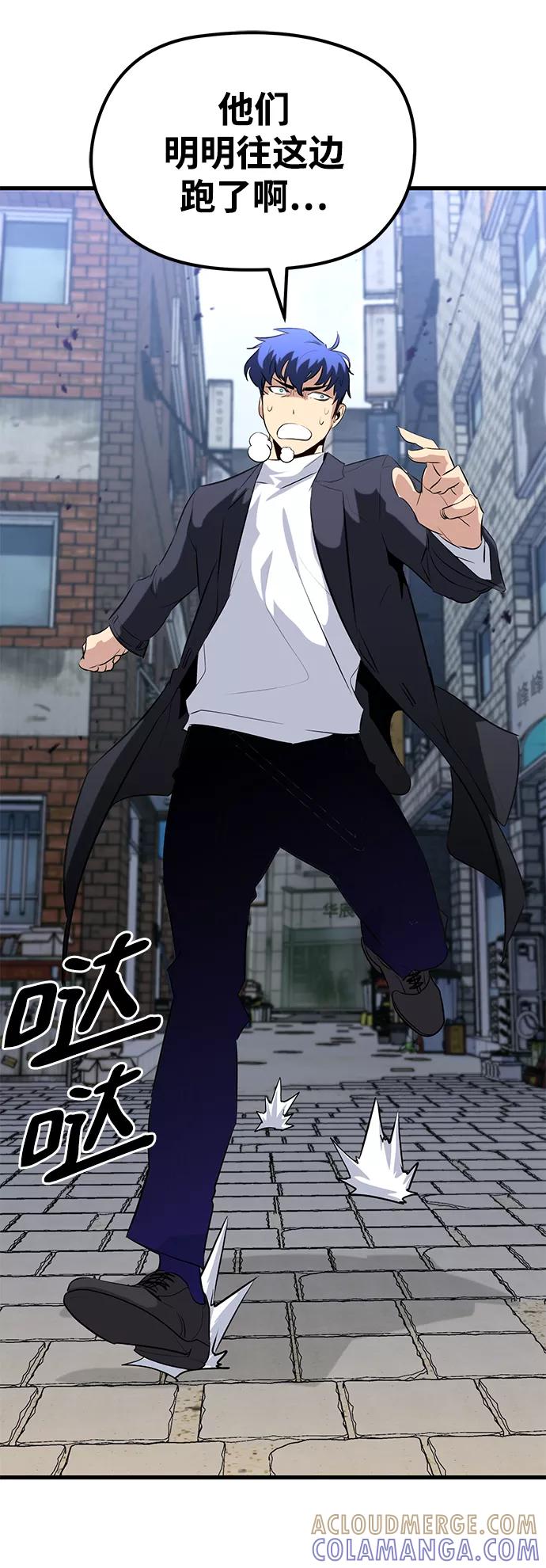 《鬼灵王》第35话 第76页