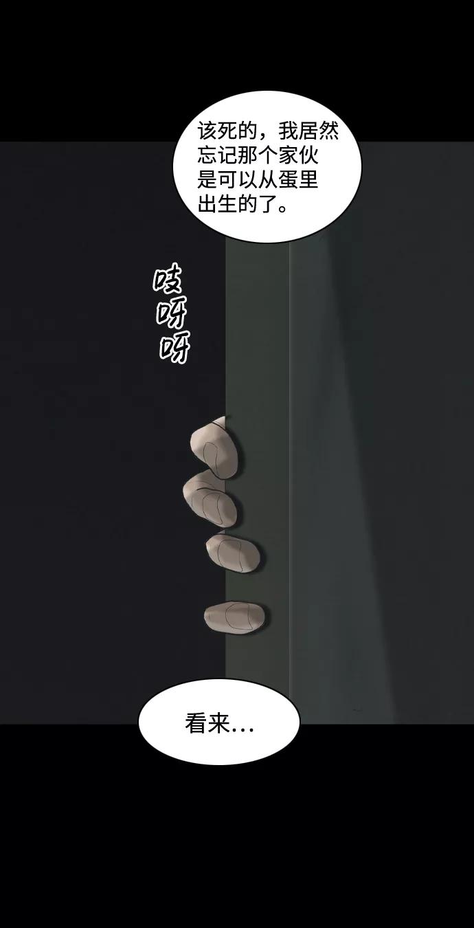 《默视的网红》第35话 第41页