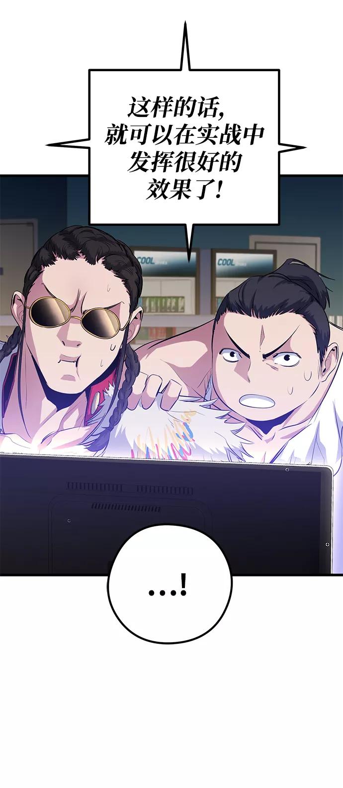 《鬼灵王》第35话 第69页