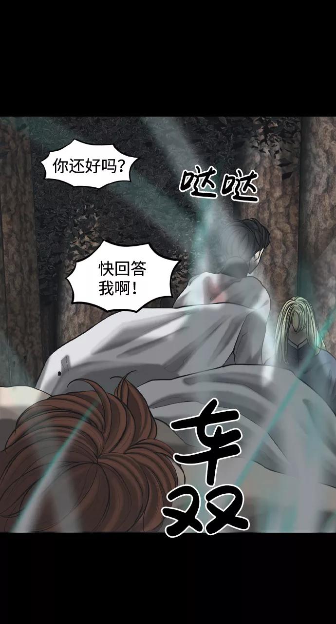 《默视的网红》第35话 第38页