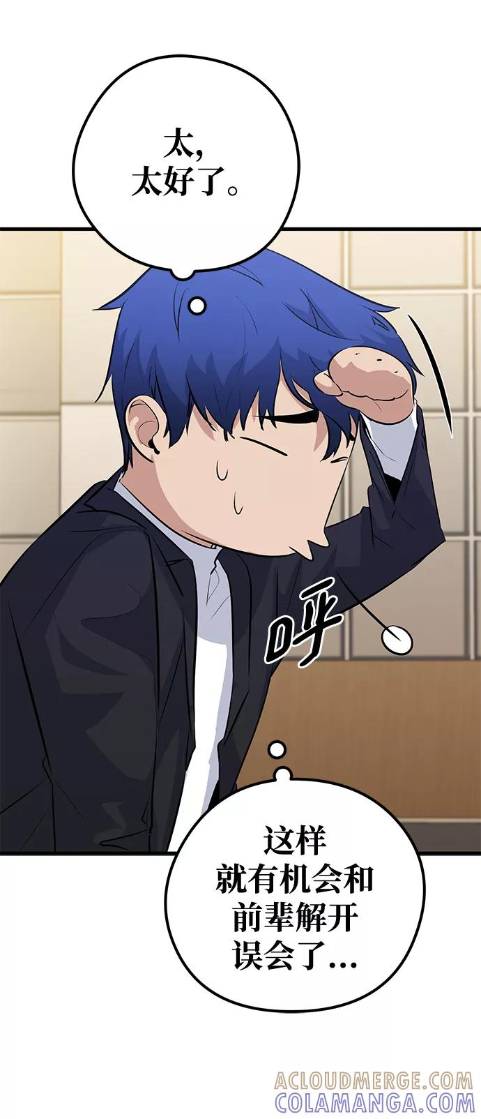 《鬼灵王》第35话 第16页