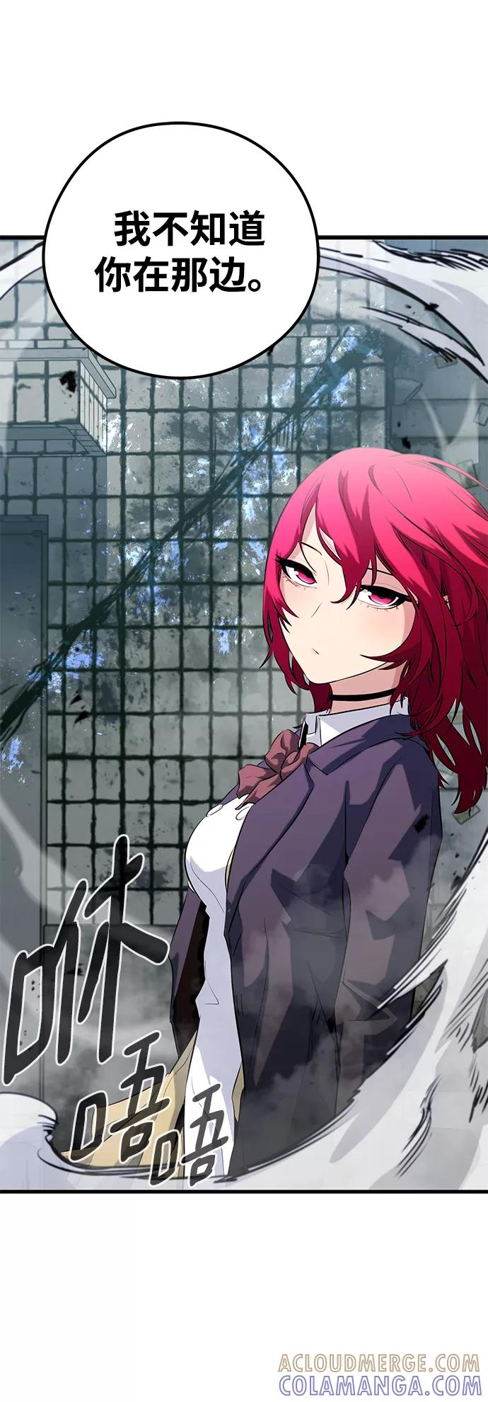 《鬼灵王》第35话 第46页