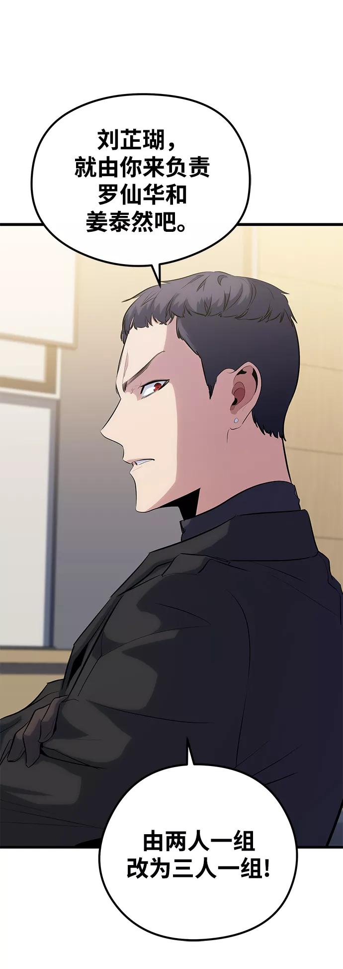 《鬼灵王》第35话 第17页
