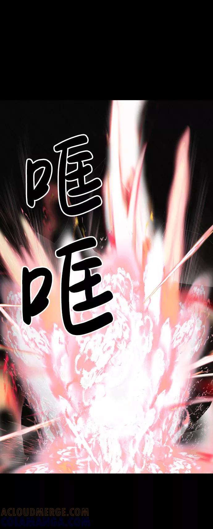 《默视的网红》第35话 第13页