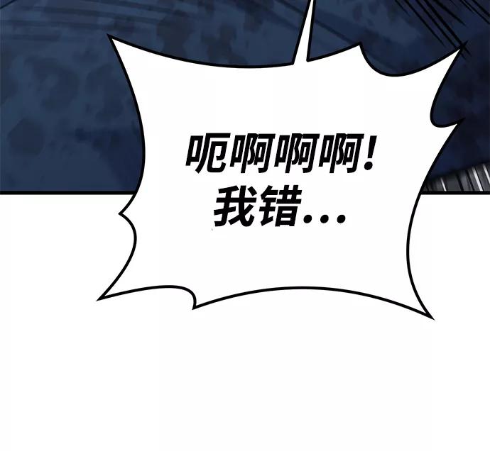 《鬼灵王》第35话 第42页