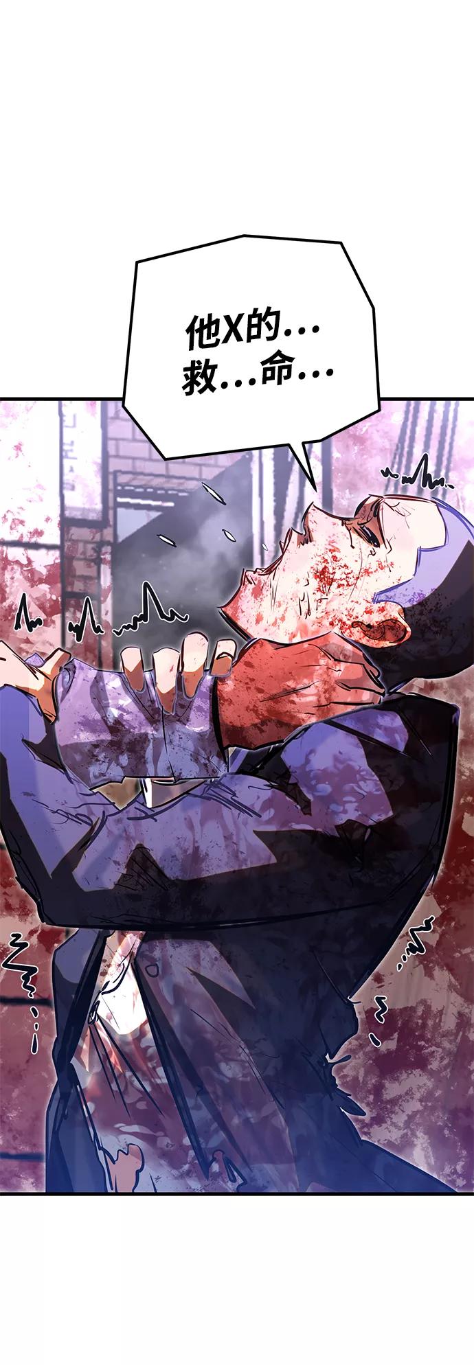 《鬼灵王》第35话 第84页