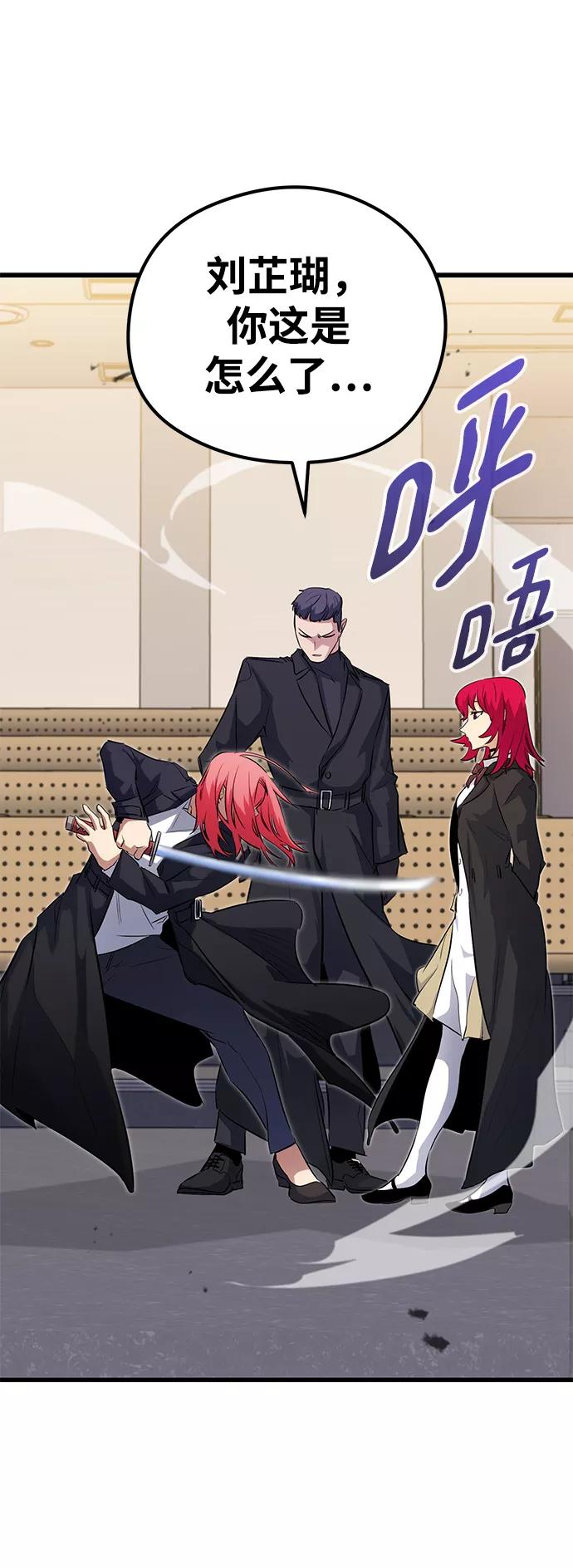 《鬼灵王》第35话 第9页