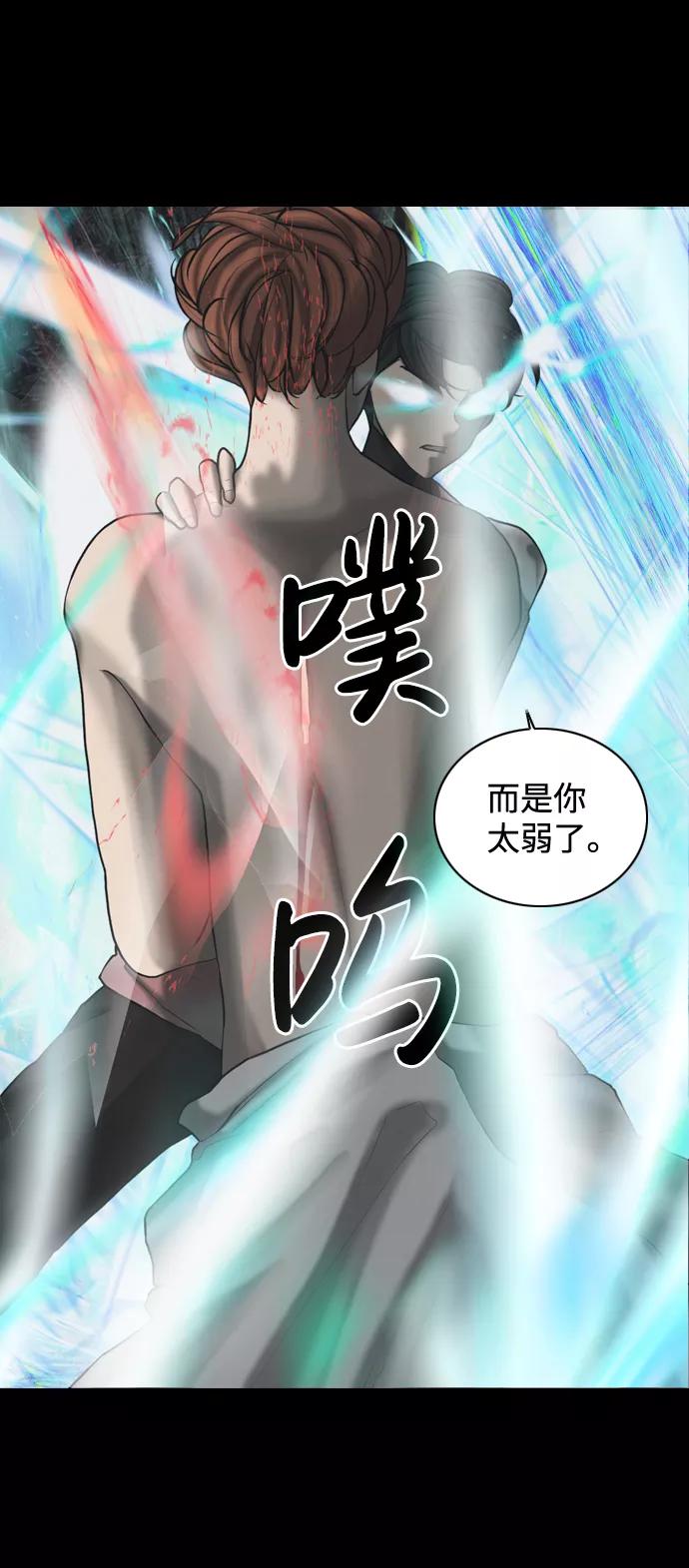 《默视的网红》第35话 第36页