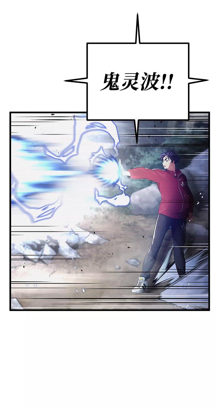 《鬼灵王》第35话 第68页