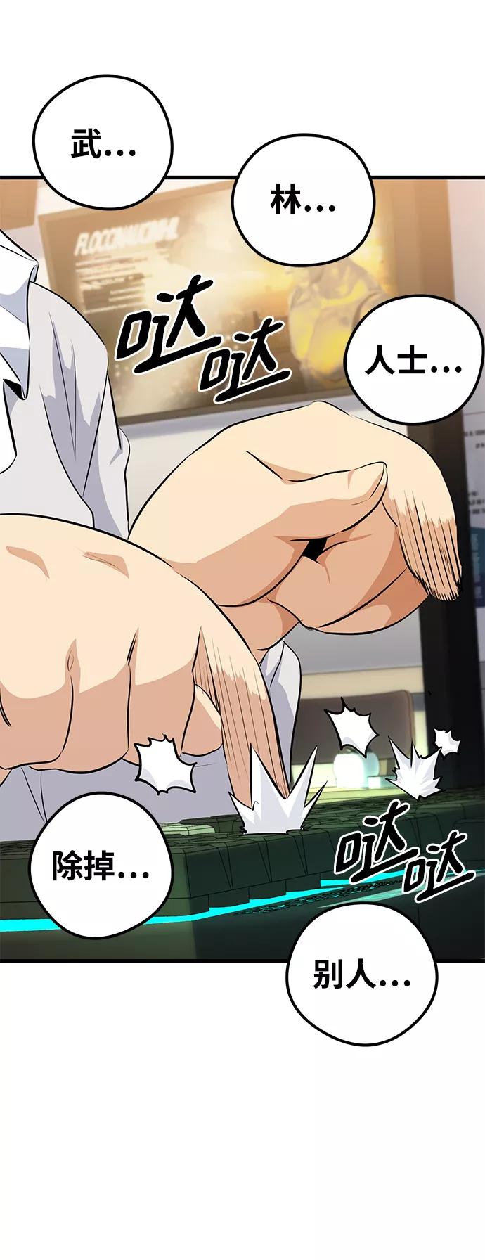 《鬼灵王》第35话 第27页