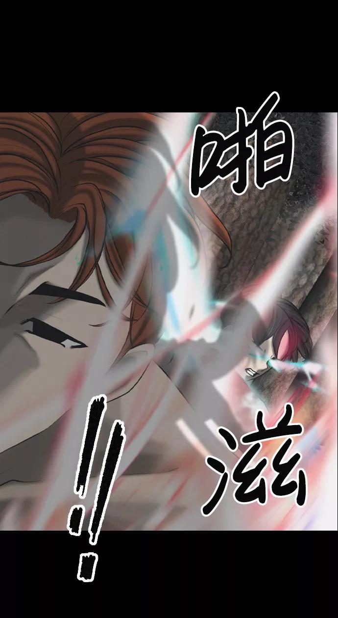 《默视的网红》第35话 第6页