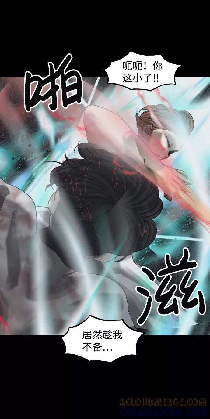 《默视的网红》第35话 第34页