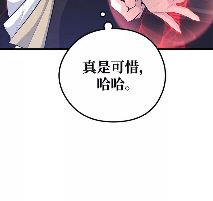 《鬼灵王》第35话 第14页