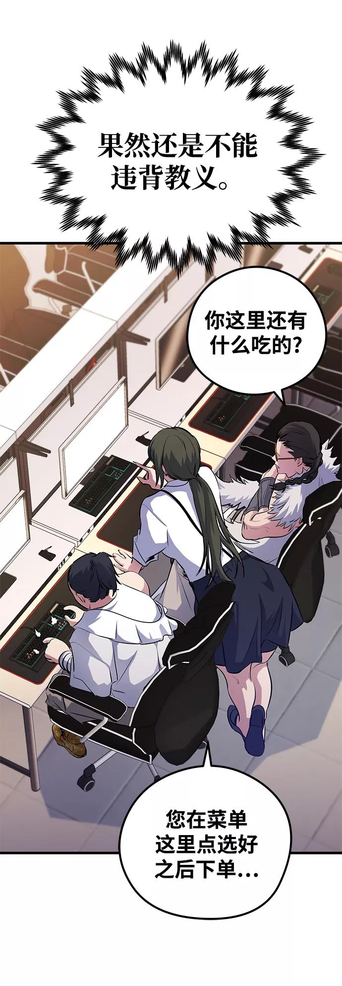 《鬼灵王》第35话 第39页