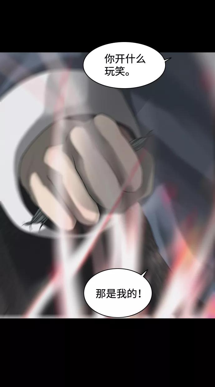 《默视的网红》第35话 第18页