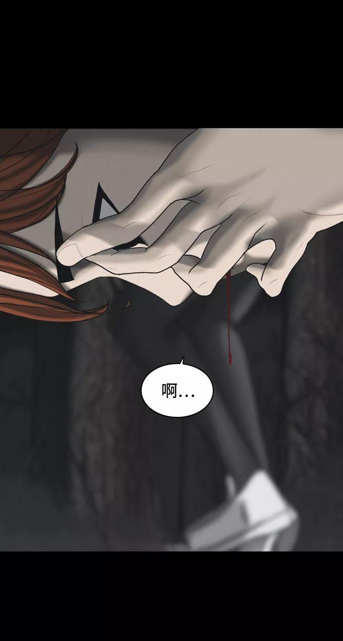 《默视的网红》第35话 第20页