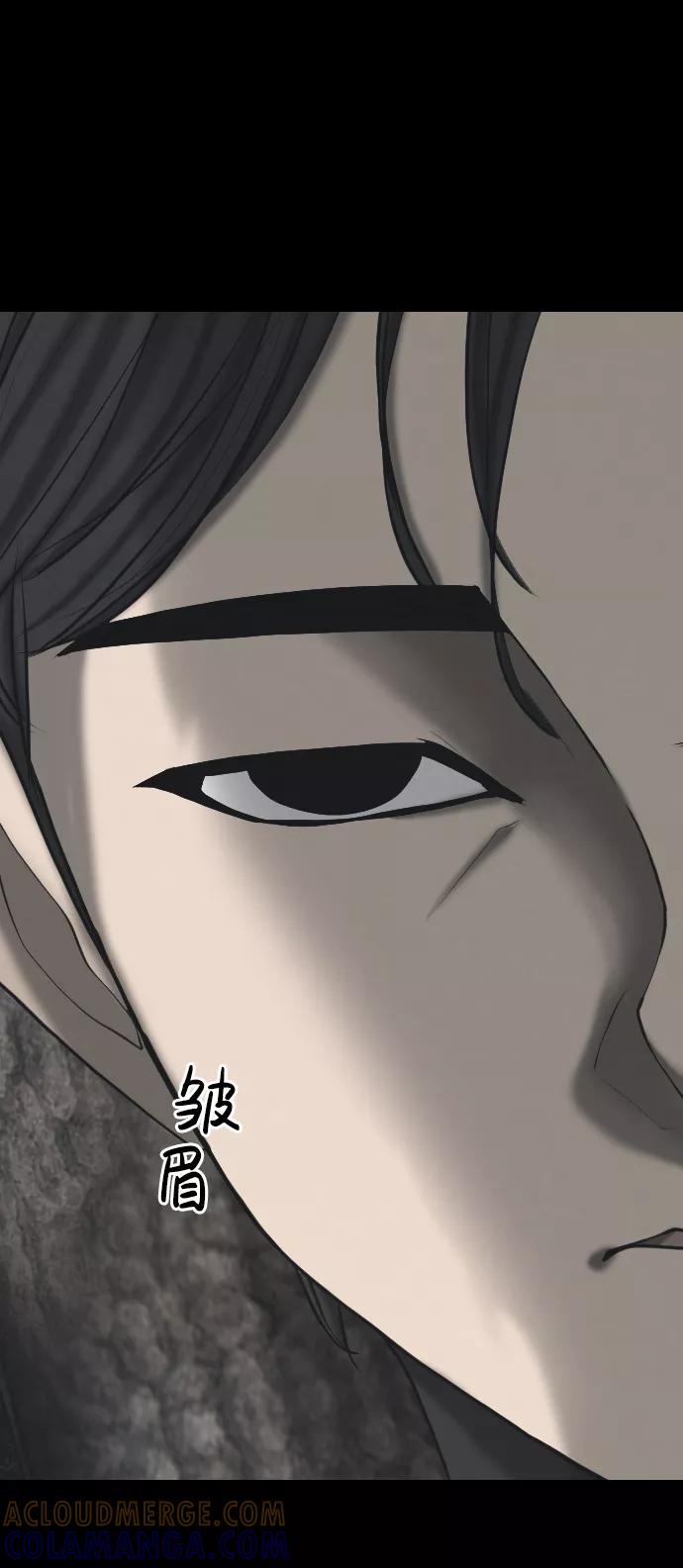 《默视的网红》第35话 第31页