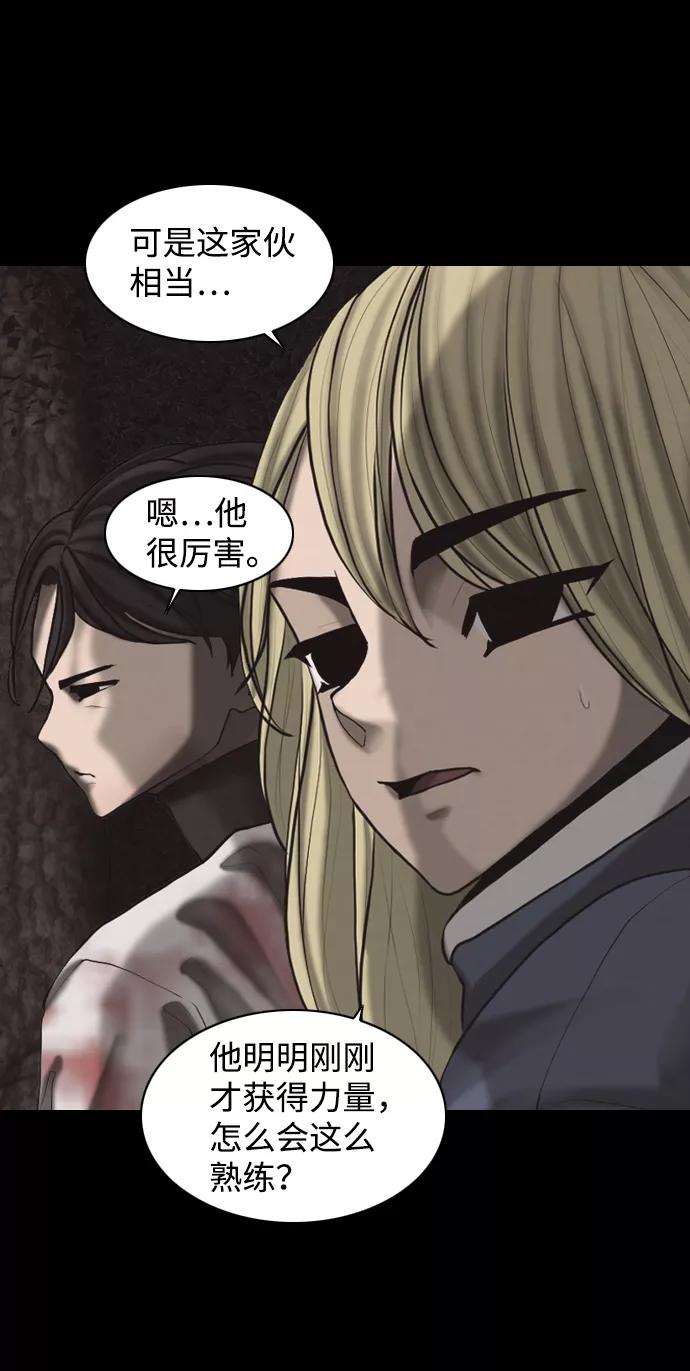 《默视的网红》第35话 第11页