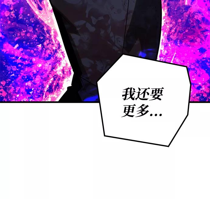 《鬼灵王》第35话 第90页
