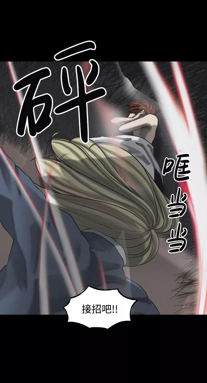 《默视的网红》第35话 第9页