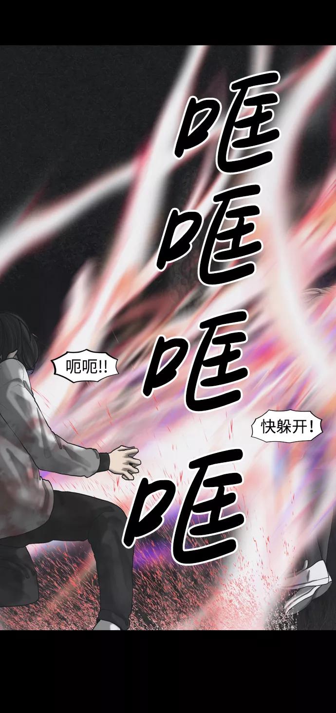 《默视的网红》第35话 第2页