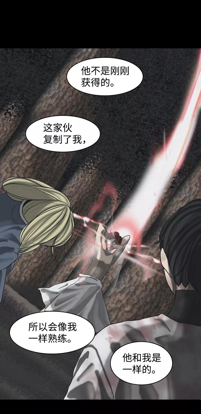 《默视的网红》第35话 第12页