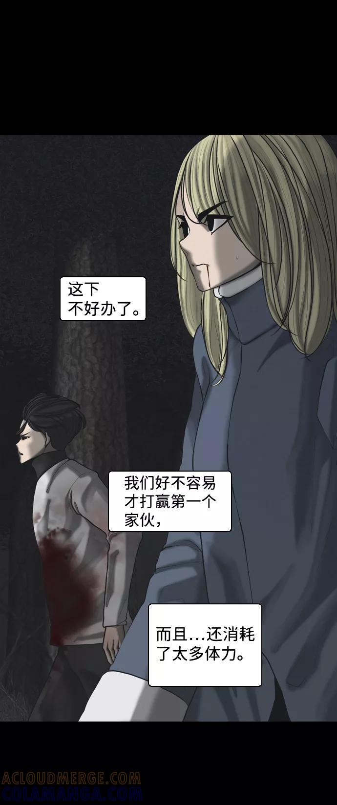 《默视的网红》第35话 第43页