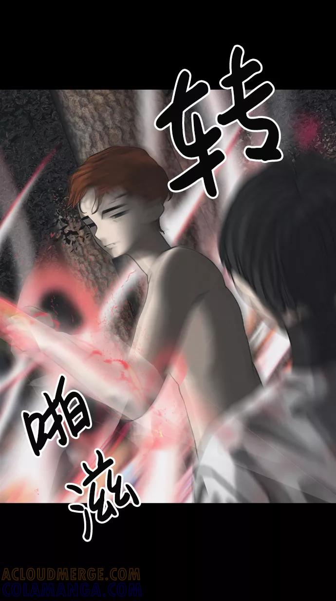 《默视的网红》第35话 第7页