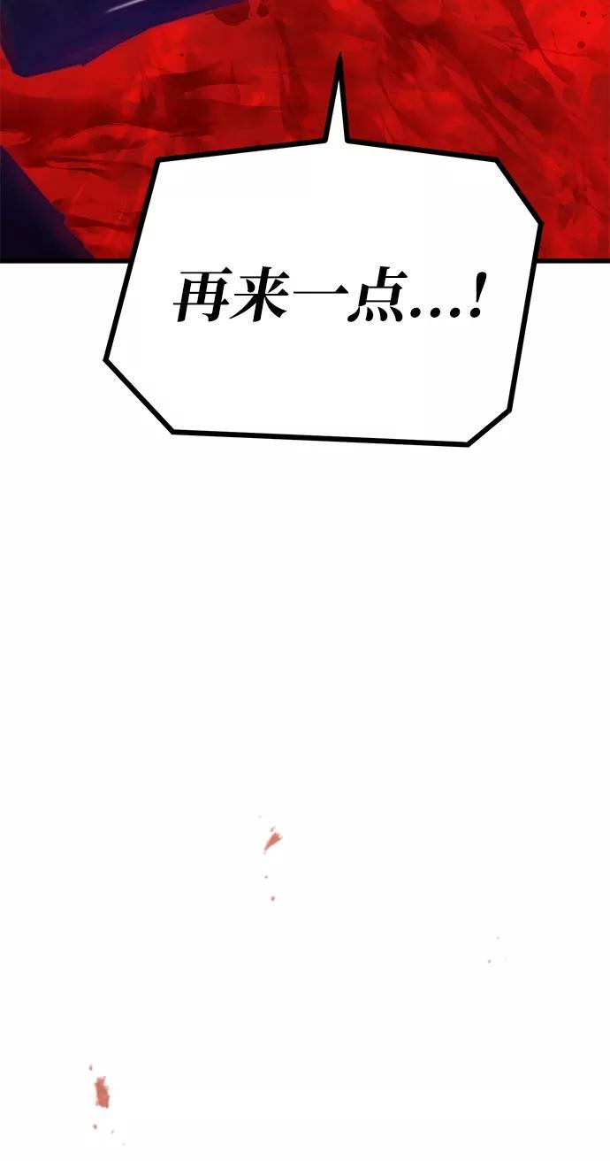 《鬼灵王》第35话 第92页