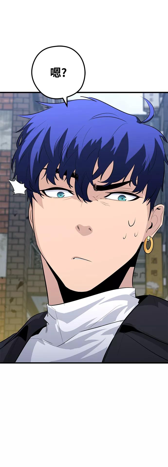 《鬼灵王》第35话 第77页