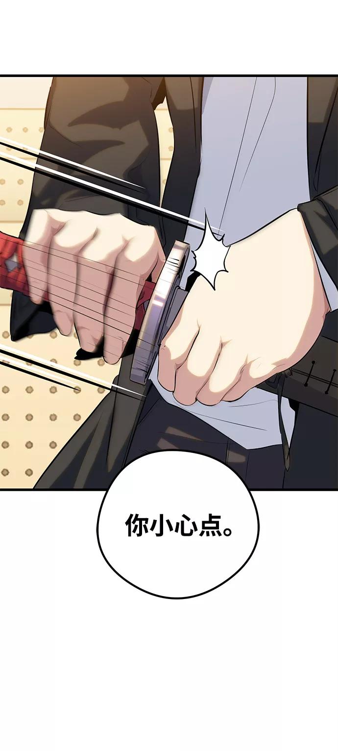《鬼灵王》第35话 第20页