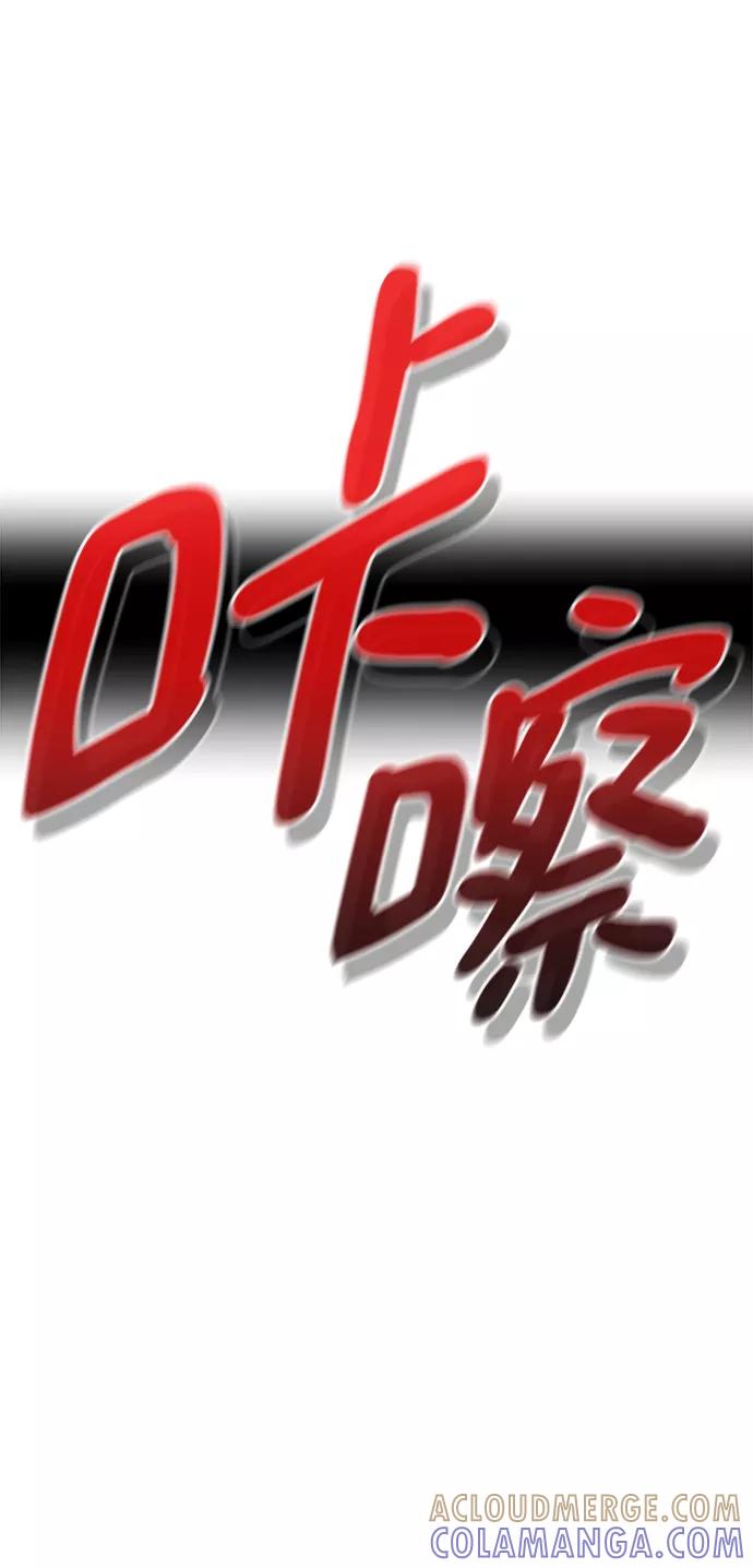 《鬼灵王》第35话 第85页