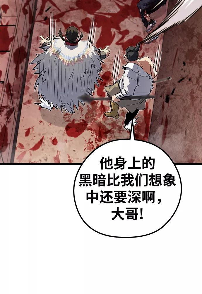 《鬼灵王》第36话 第106页