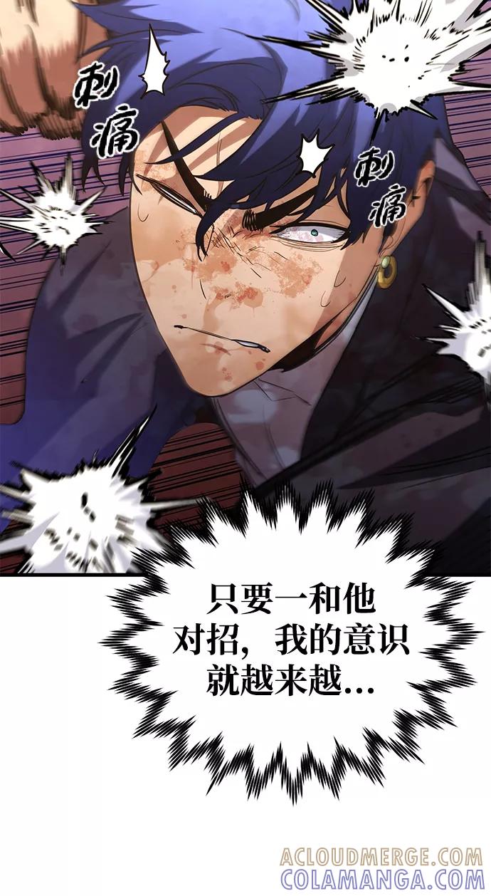 《鬼灵王》第36话 第33页