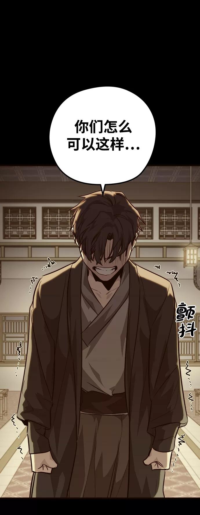 《鬼灵王》第36话 第44页