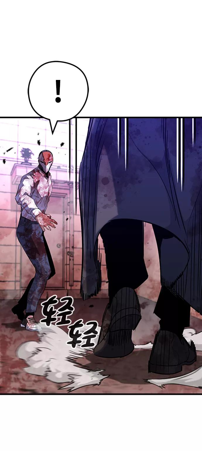 《鬼灵王》第36话 第67页