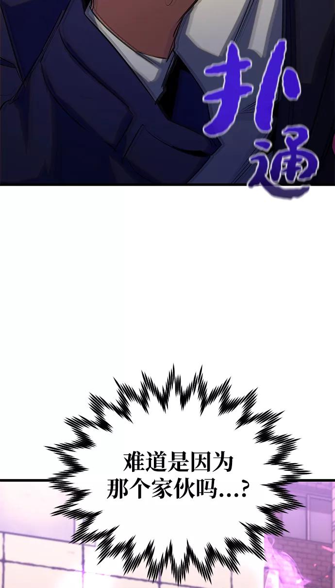 《鬼灵王》第36话 第7页