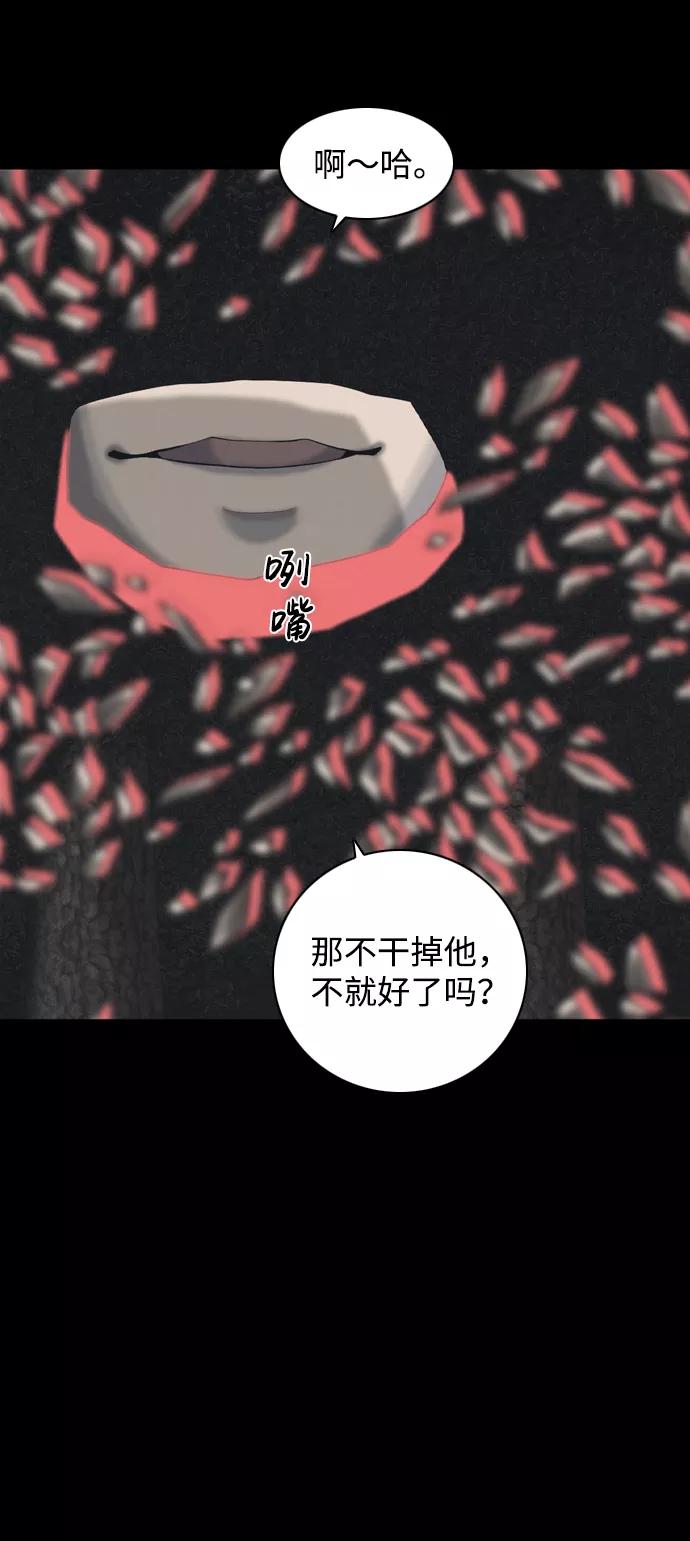 《默视的网红》第36话 第45页