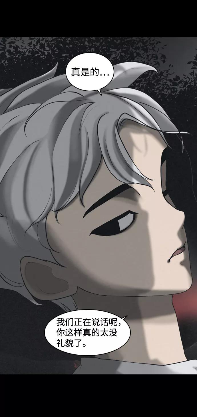 《默视的网红》第36话 第18页