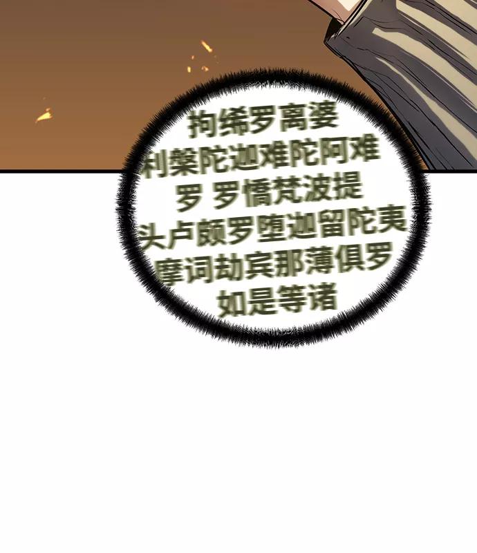 《鬼灵王》第36话 第88页