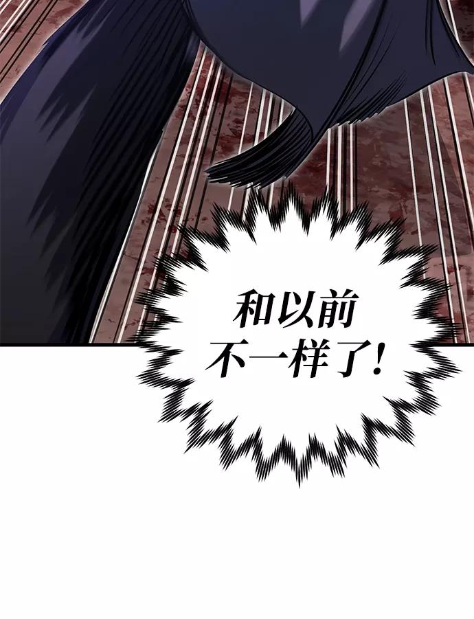 《鬼灵王》第36话 第16页