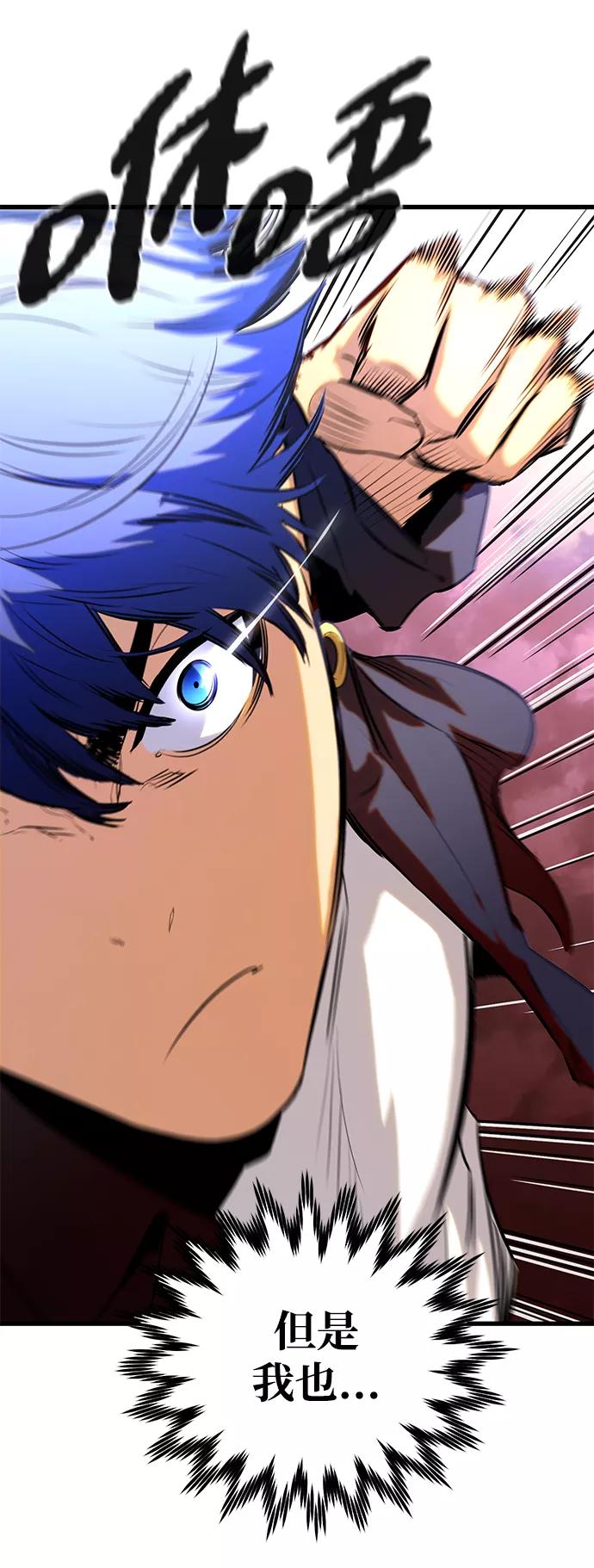 《鬼灵王》第36话 第14页