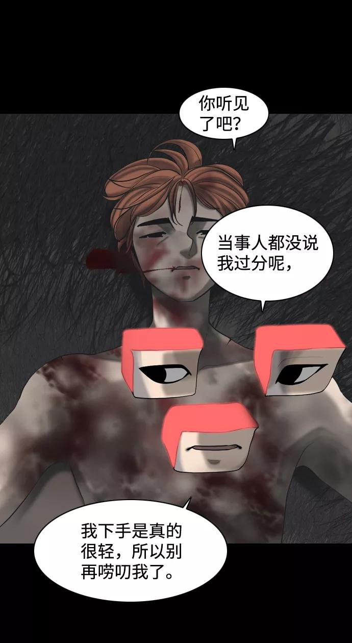 《默视的网红》第36话 第41页