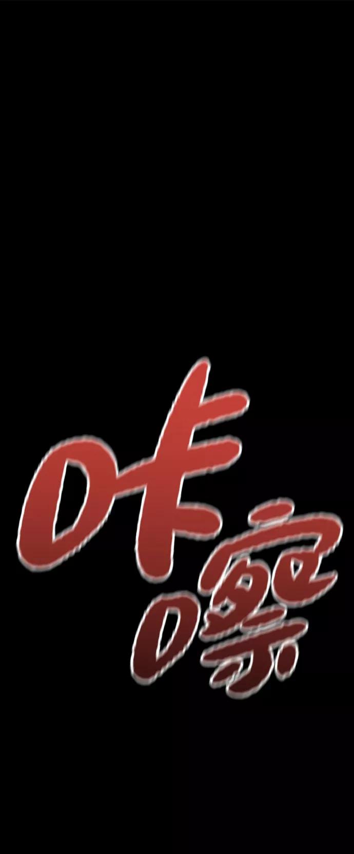 《鬼灵王》第36话 第58页
