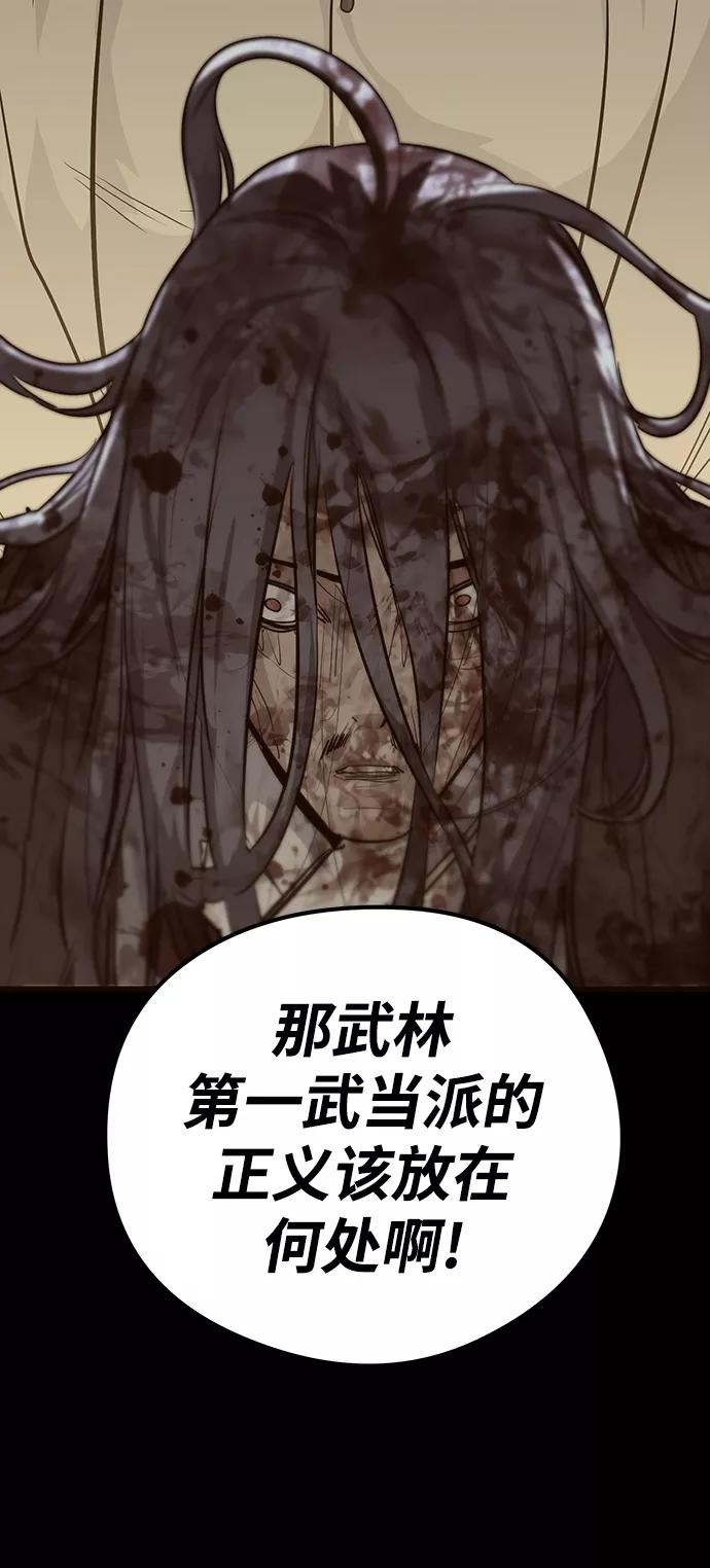 《鬼灵王》第36话 第47页