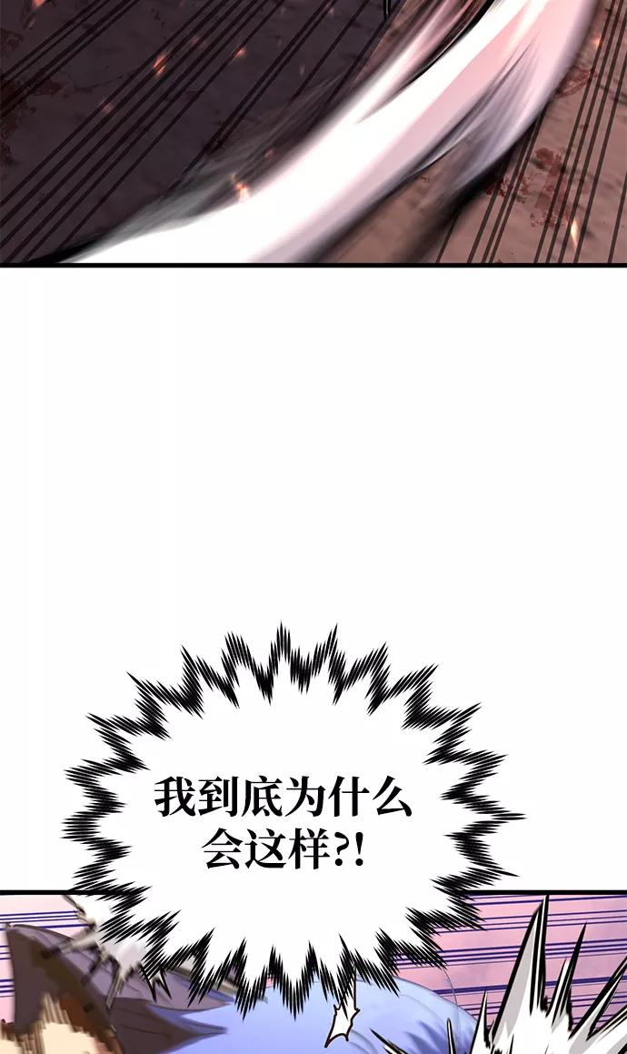 《鬼灵王》第36话 第32页