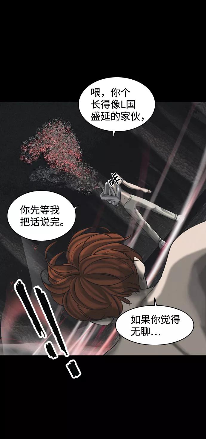 《默视的网红》第36话 第20页